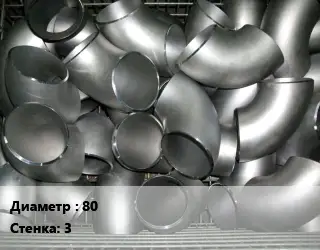 Отвод оцинкованный 80х3